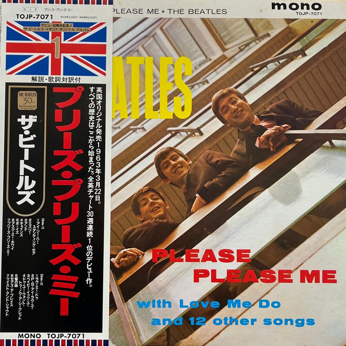 BEATLES / Please Please Me (Odeon TOJP-7071, LP)