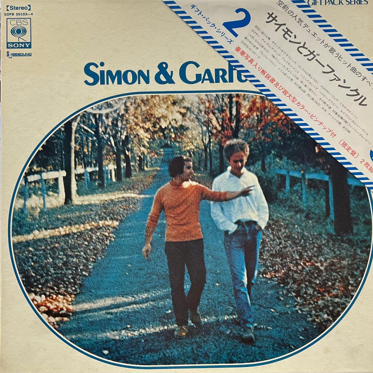SIMON & GARFUNKEL / Simon & Garfunkel (CBS/Sony SOPB 55103~4, 2LP)