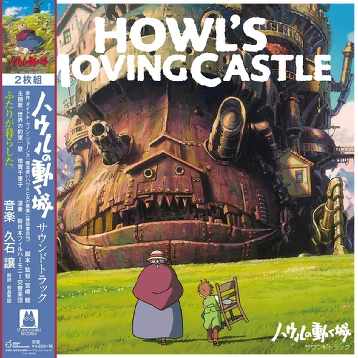 Joe Hisaish – Howl’s Moving Castle – 2 LP Vinyl Soundtrack w/ Japanese OBI – New