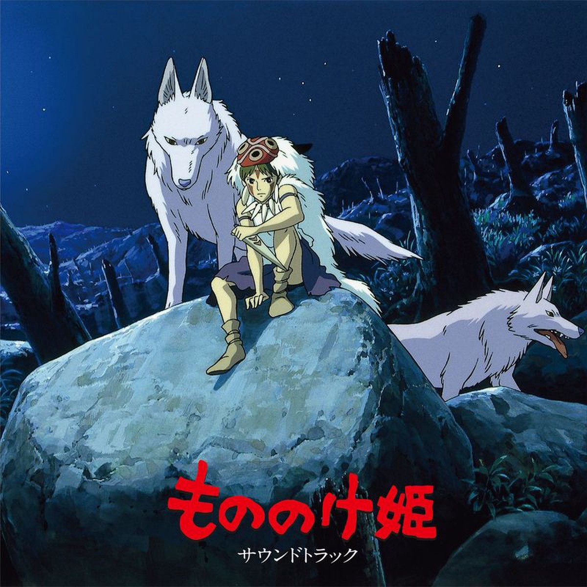 JOE HISAISHI – Princess Mononoke – Vinyl Soundtrack