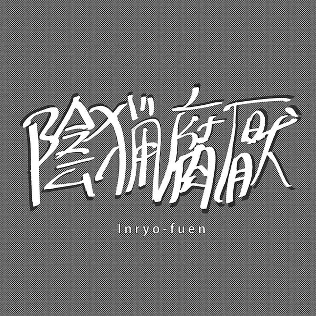 Early Works 1980-82 | – Default Title