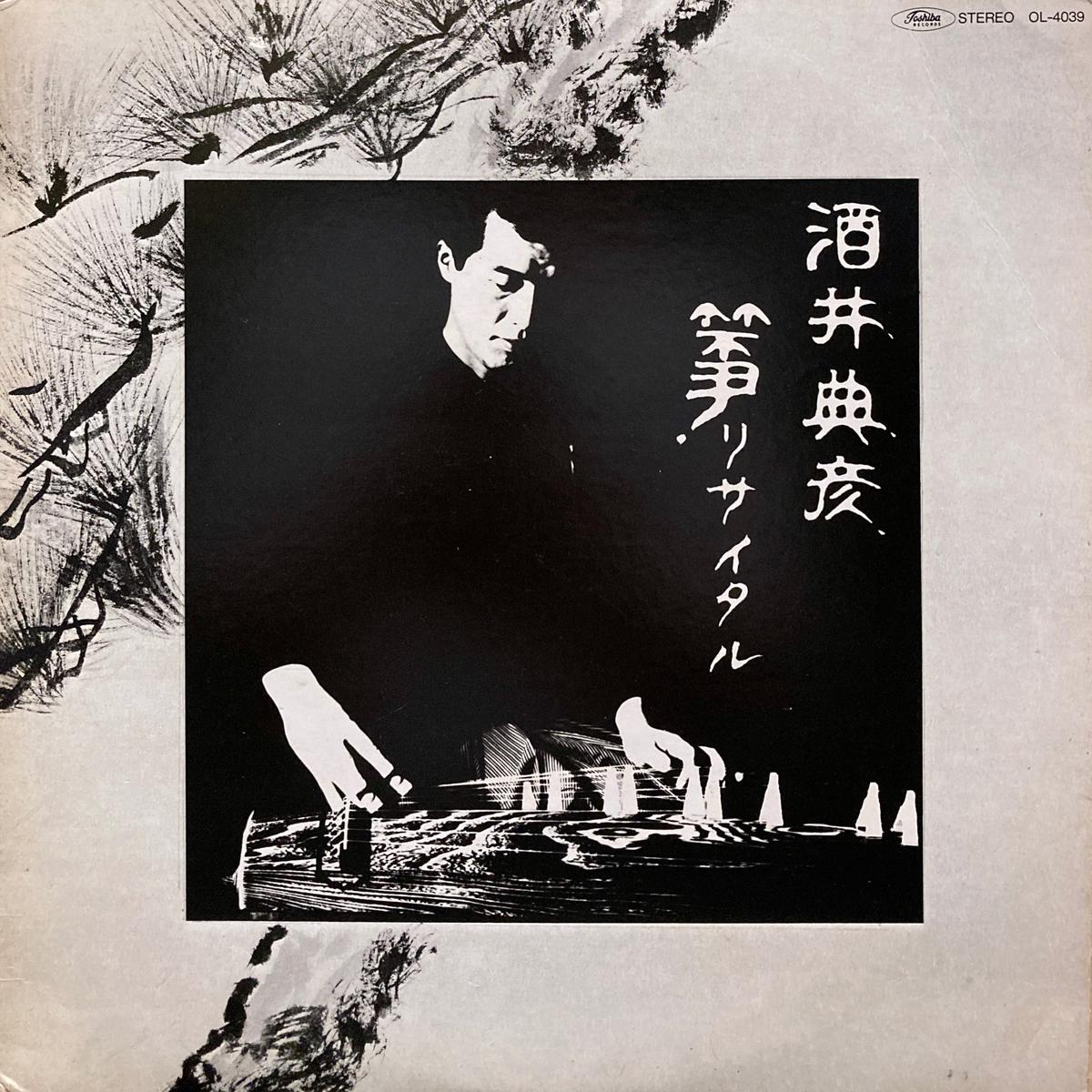 Norihiko Sakai Shoh Recital