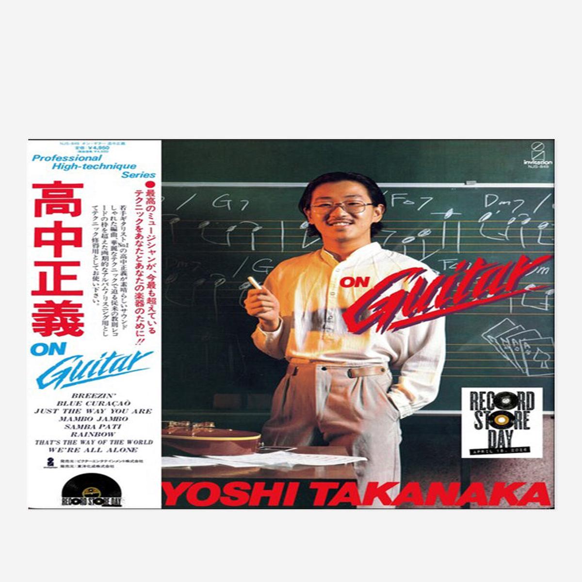 On Guitar-Japanese Import 2LP (RSD 2026)