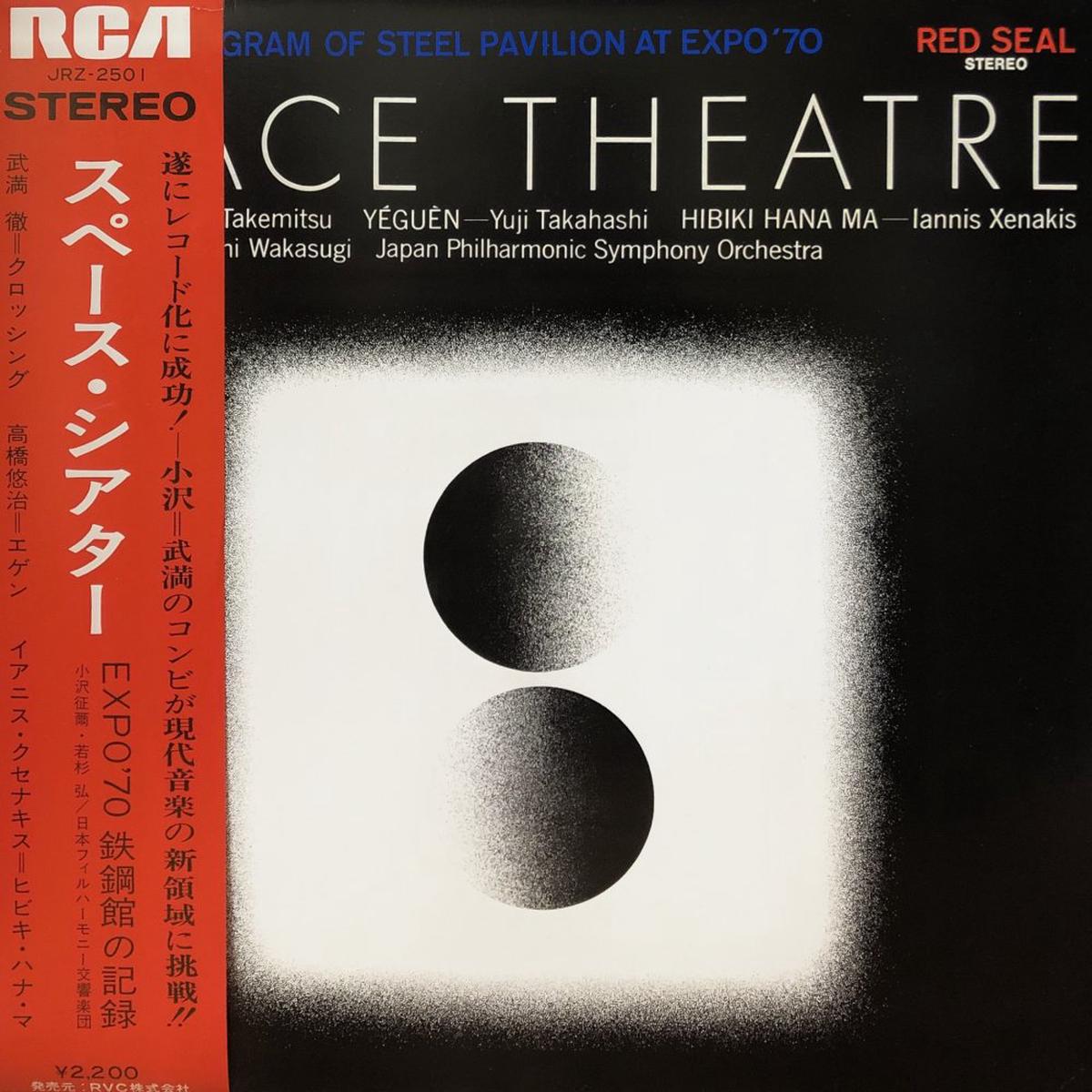 V.A. Space Theatre