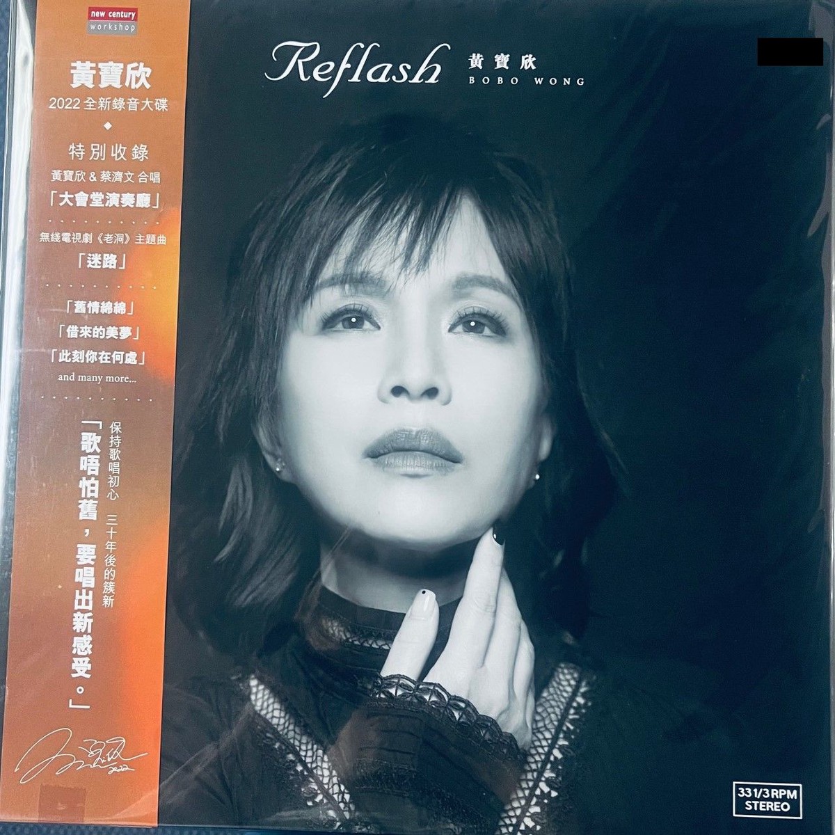 WONG PO YAN –  REFLASH (VINYL)