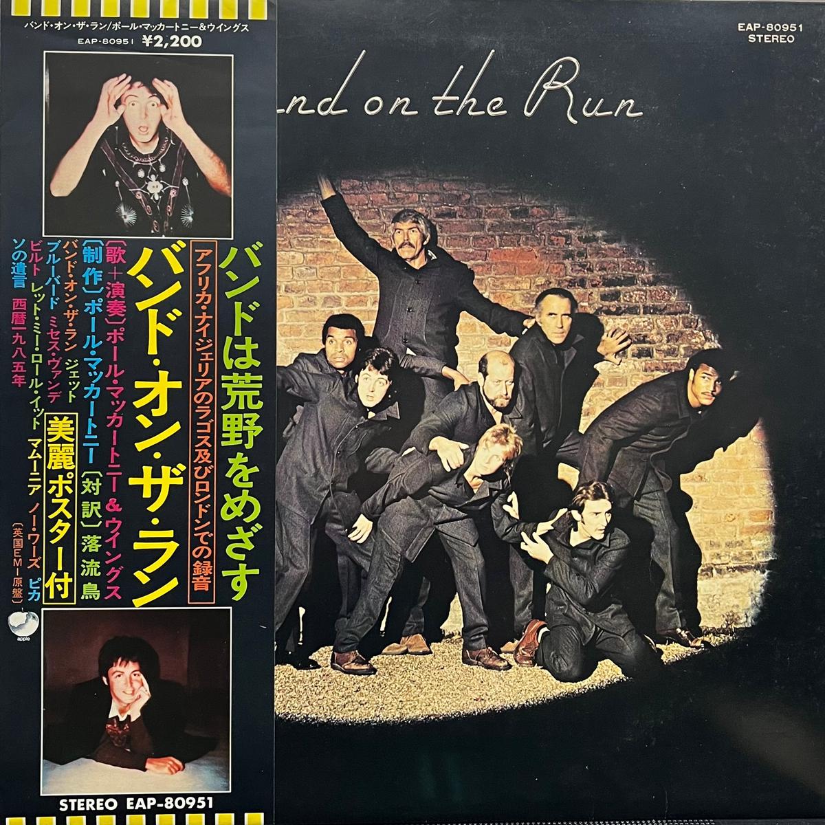 PAUL McCARTNEY & WINGS / BAND ON THE RUN (Apple, EAP 80951, LP)