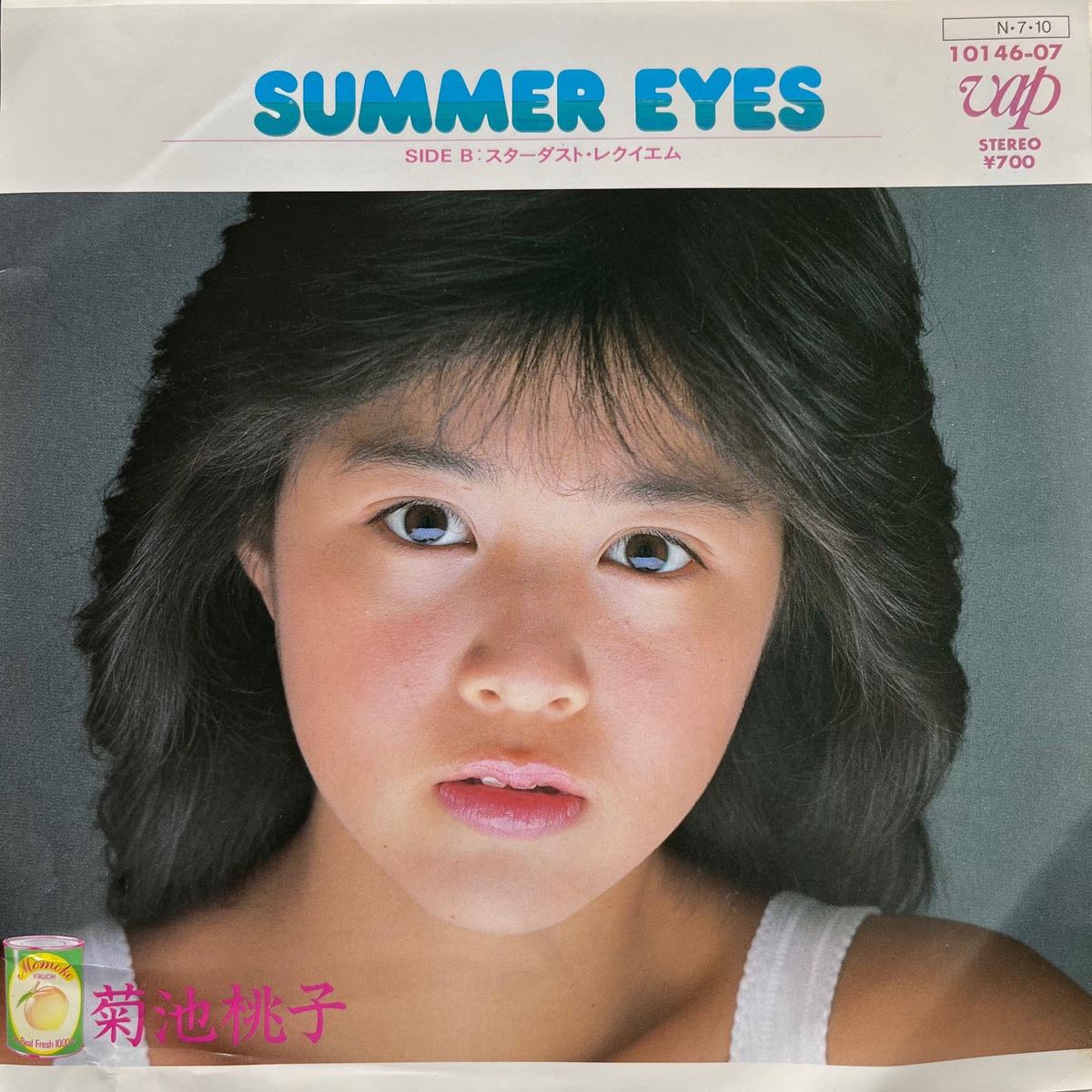 / Summer Eyes (10146-07, 7inch)
