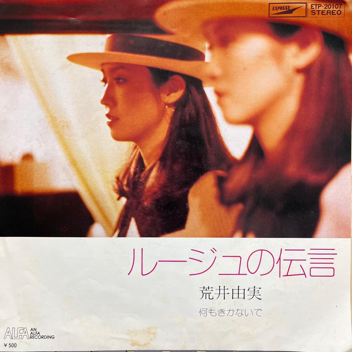 / (ETP-20107, 7inch)