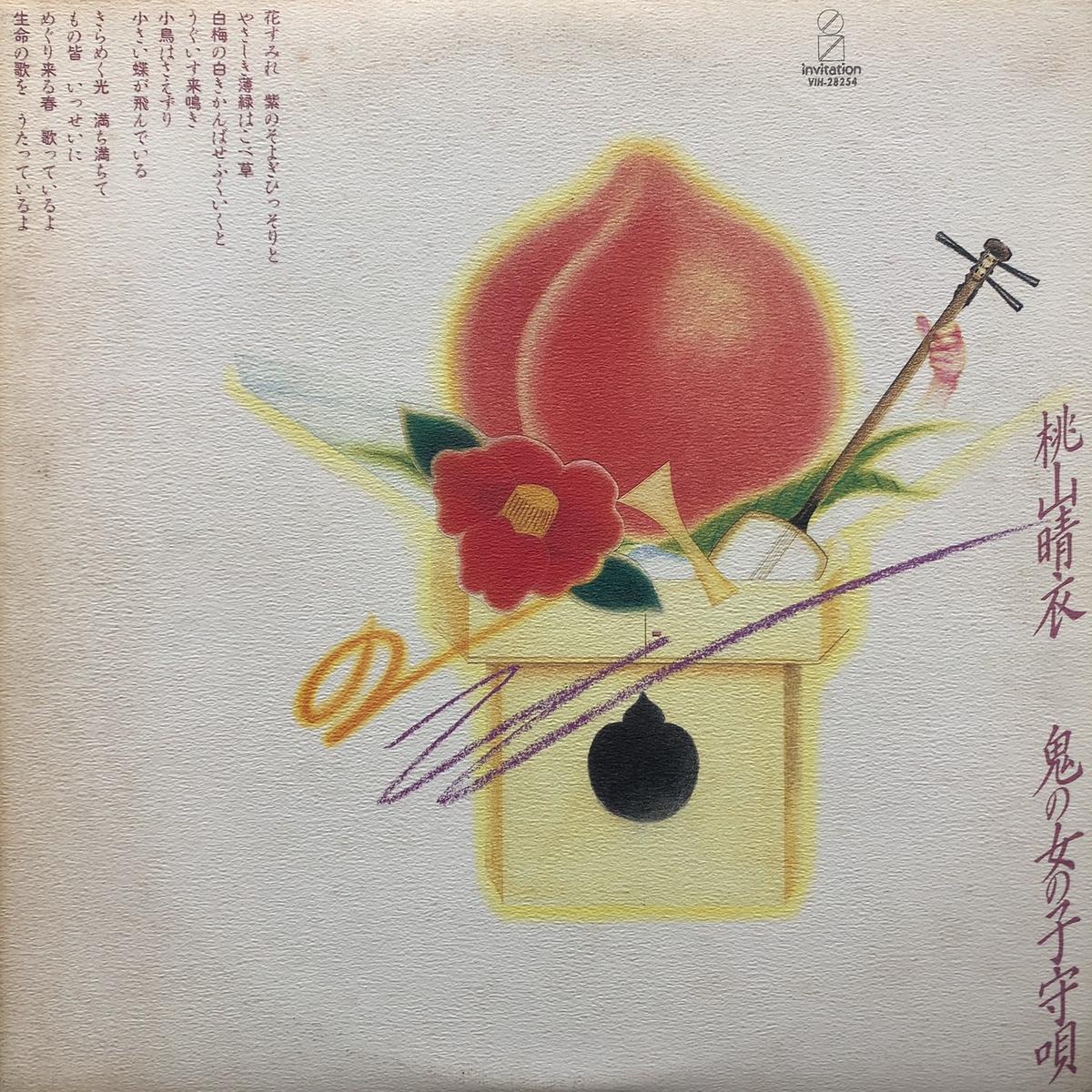 / (VIH-28254, LP)