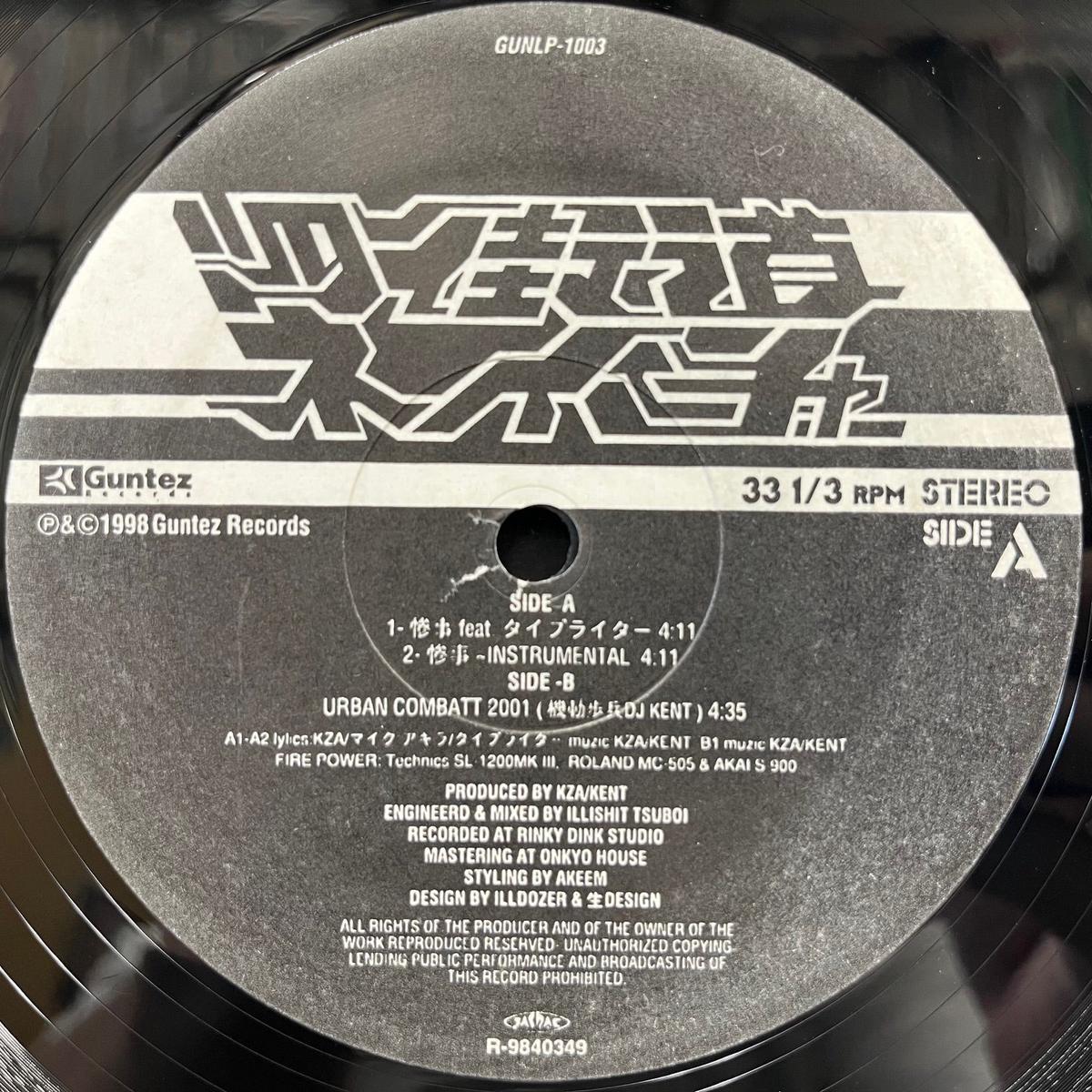 / (GUNLP-1003, 12inch)