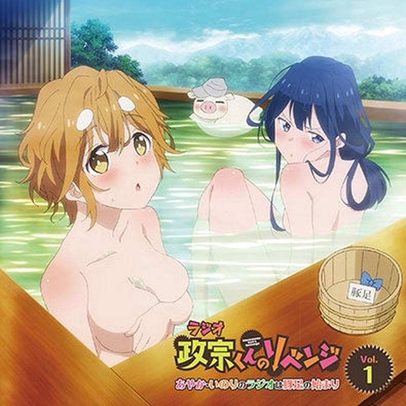 (DJCD) Radio CD "Masamune-kun no Revenge" ~Ayaka Inori no Radio wa Tonsoku no Hajimari~ Vol.1