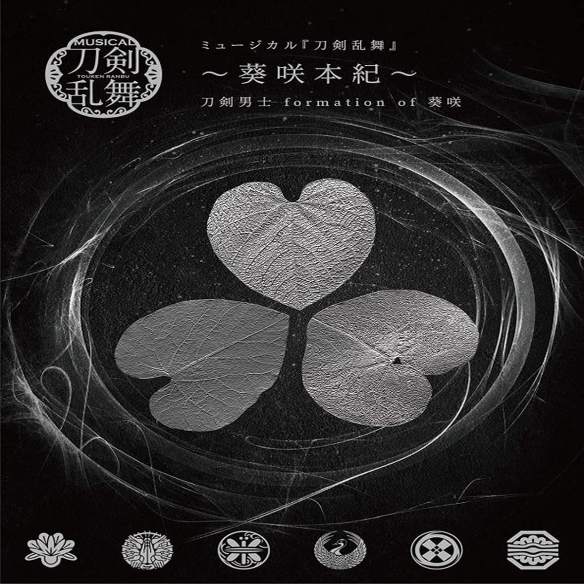 (Album) Touken Ranbu the Musical Kishohongi First Run Limited Edition B