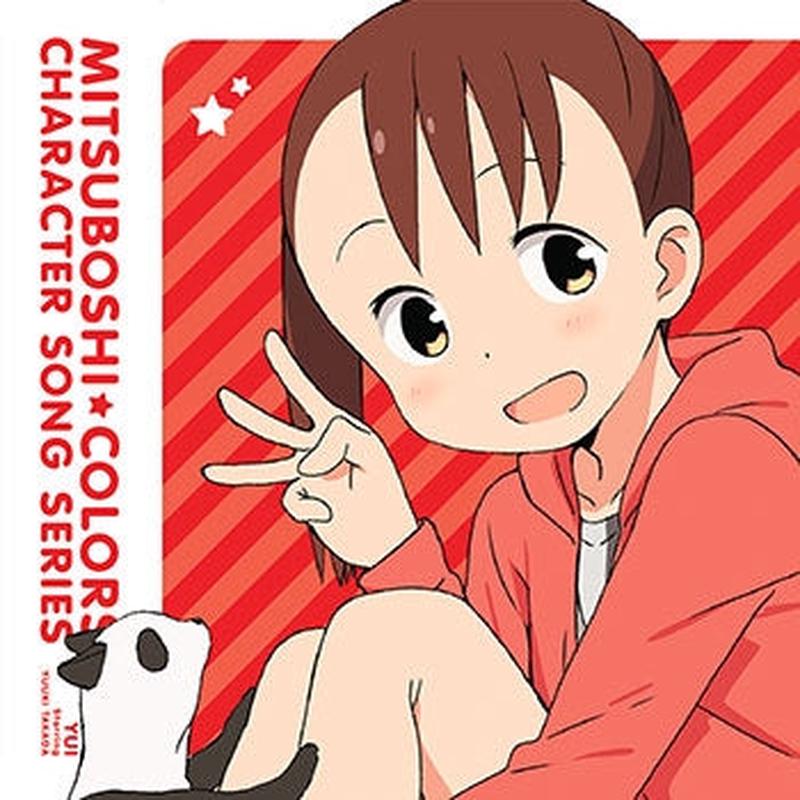 (Character Song) Mitsuboshi Colors Character Song Series 01 Yui