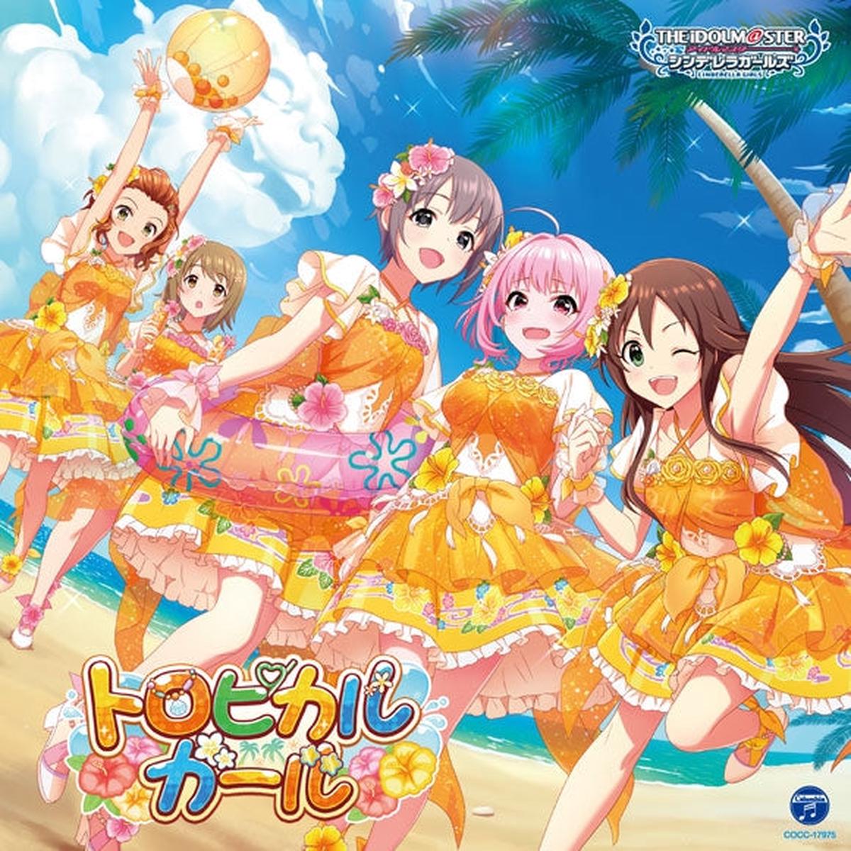(Character Song) THE IDOLMSTER CINDERELLA GIRLS STARLIGHT MASTER RLOCK ON 05 Tropical Girl