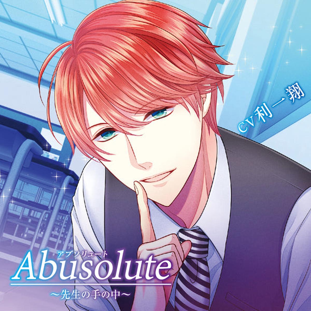 (Drama CD) Abusolute - In the Hands of the Teacher (Sensei no Te no Naka) (CV. Riichi Shou)