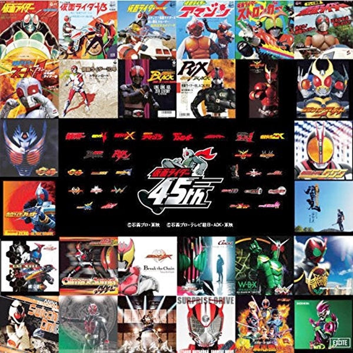 (Album) Kamen Rider 45th Anniversary Box: Showa Rider & Heisei Rider TV Series Theme Songs