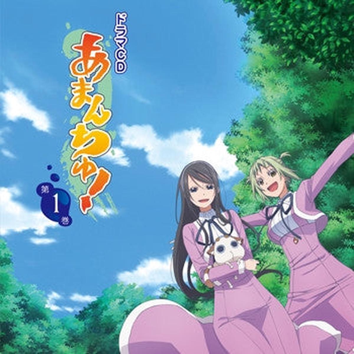 (Drama CD) Drama CD "Amanchu!" Vol.1