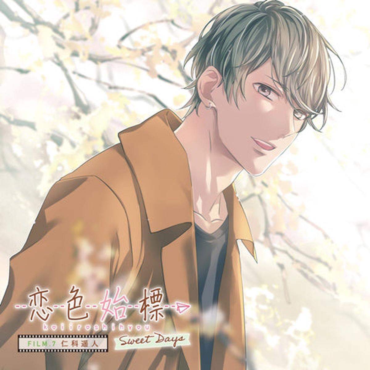 (Drama CD) Koiiro Shihyo: Sweet Days Film. 7 Nishina Haruto (CV. Makoto Furukawa)