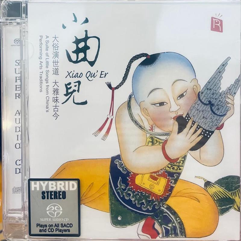 XIAO QU'ER  - INSTRUMENTAL (SACD) CD