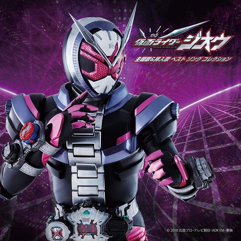 (Soundtrack) Kamen Rider Zi-O TV Series Theme Song & Insert Song Best Song Collection