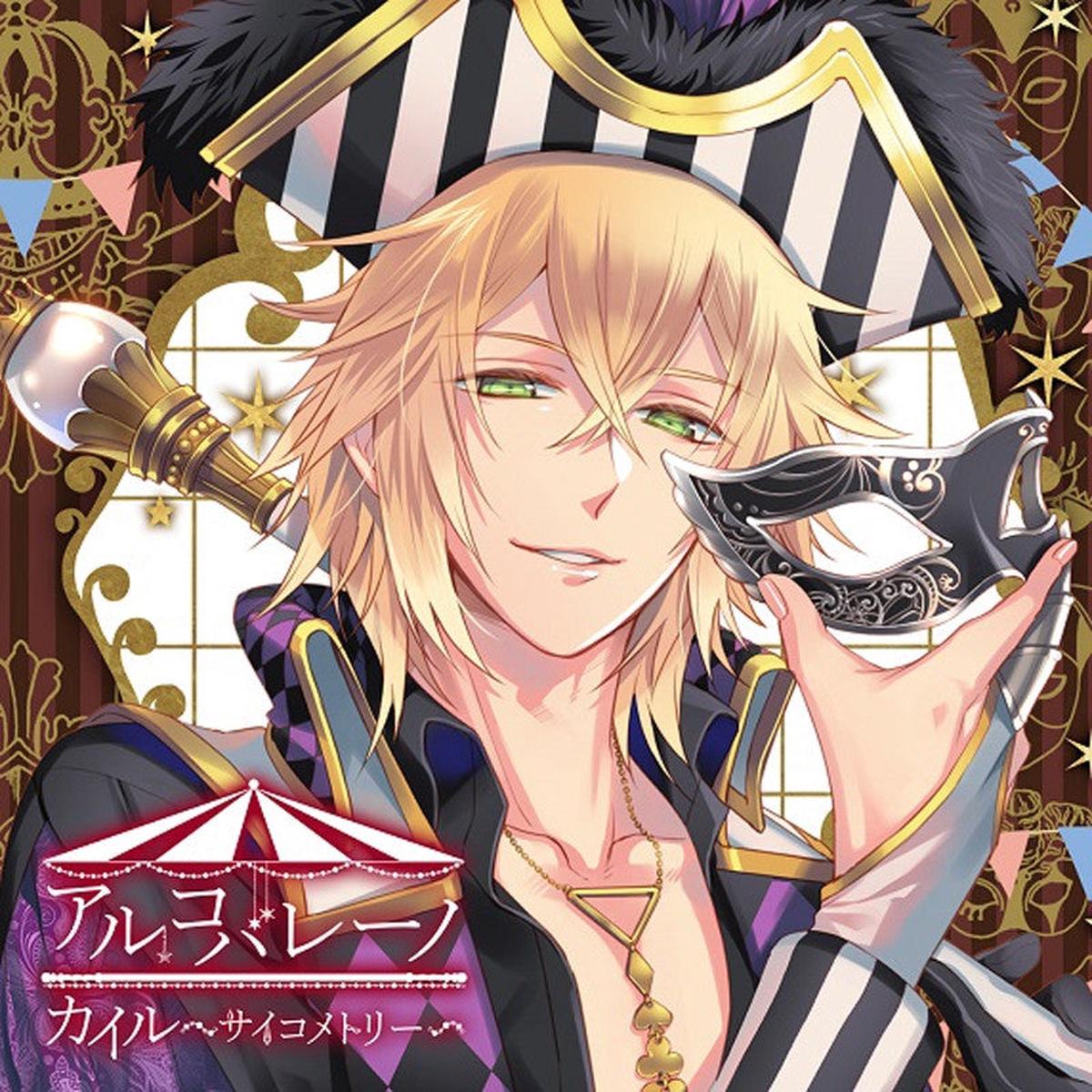 (Drama CD) Arcobaleno: Kyle - Psychometry (CV. Masato Kawamura)