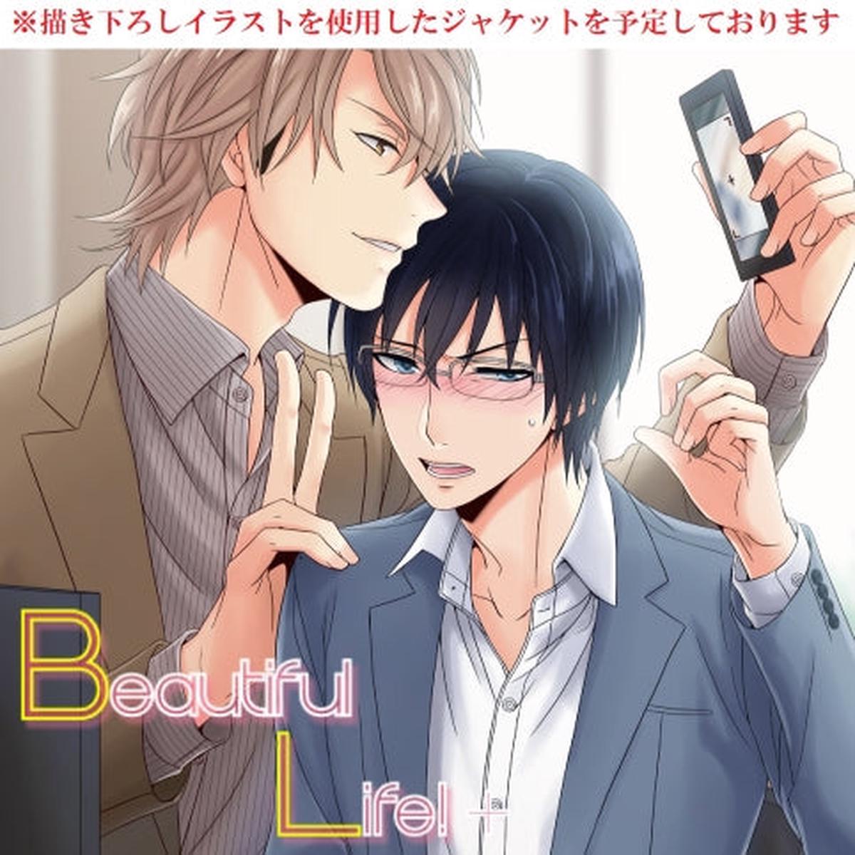 (Drama CD) Beautiful Life! + [Regular Edition]