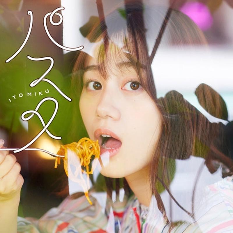 (Maxi Single) Pasta by Miku Ito [Regular Edition]