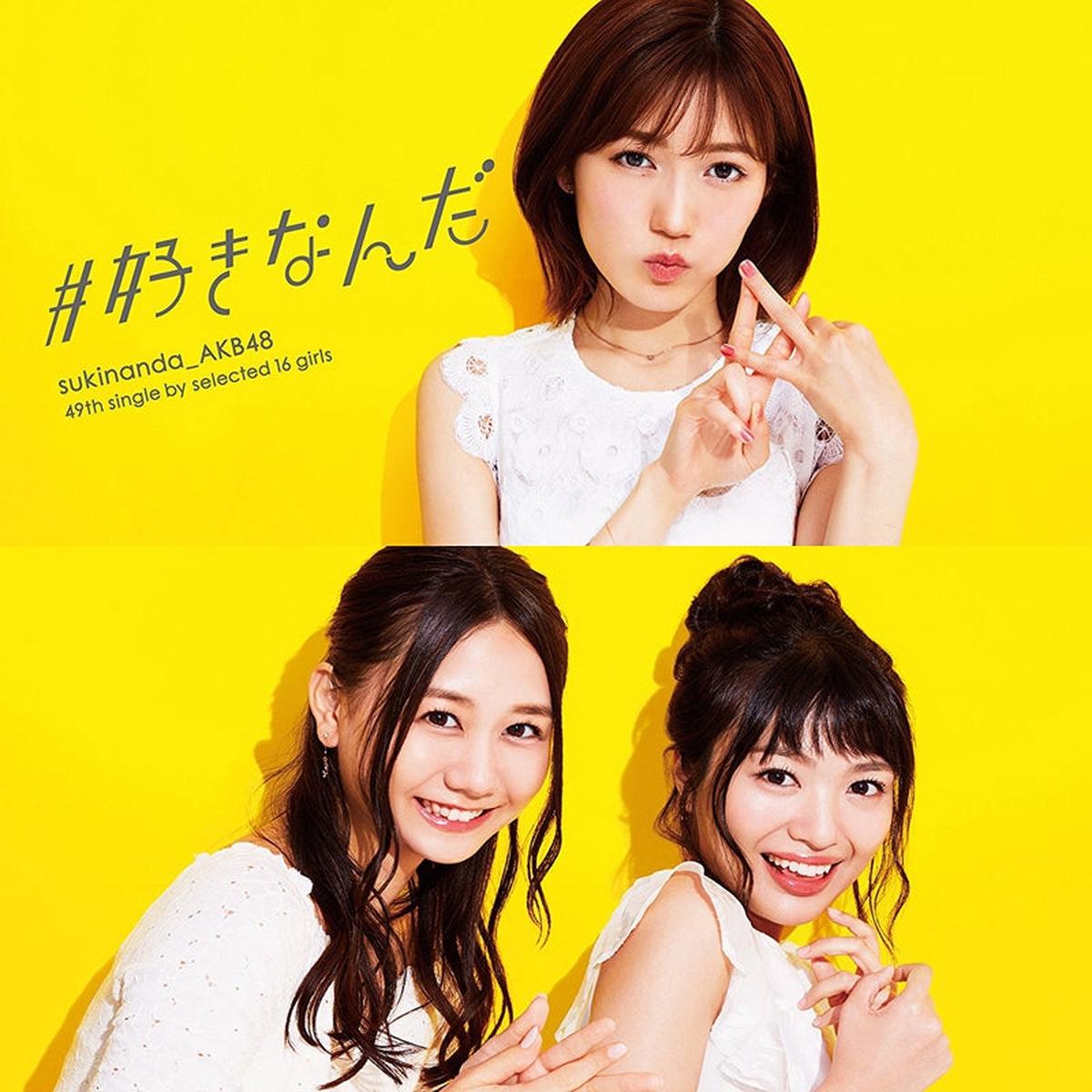 (Maxi Single) 49th single Type-II by AKB48 Regular Edition