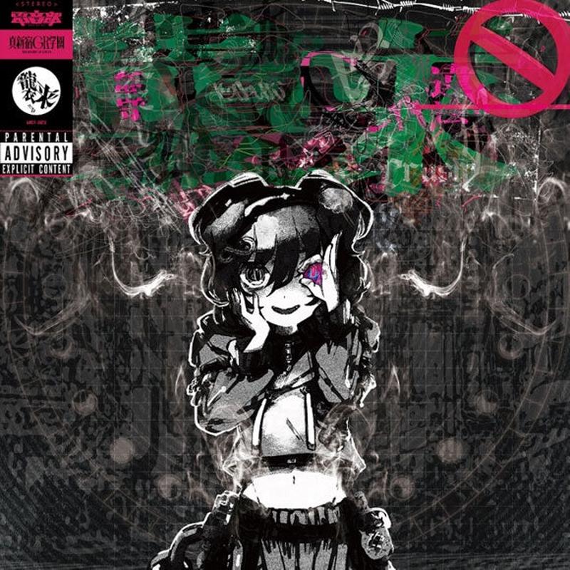 (Maxi Single) Ma Shinjuku GR Gakuen Shurai by DEN-ON-BU