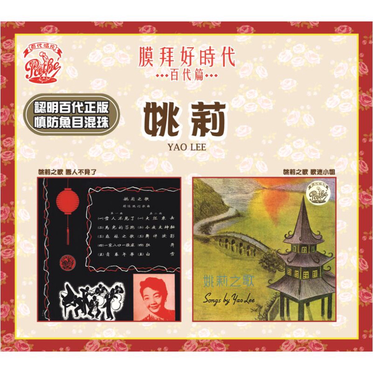YAO LEE -   /  (2CD)