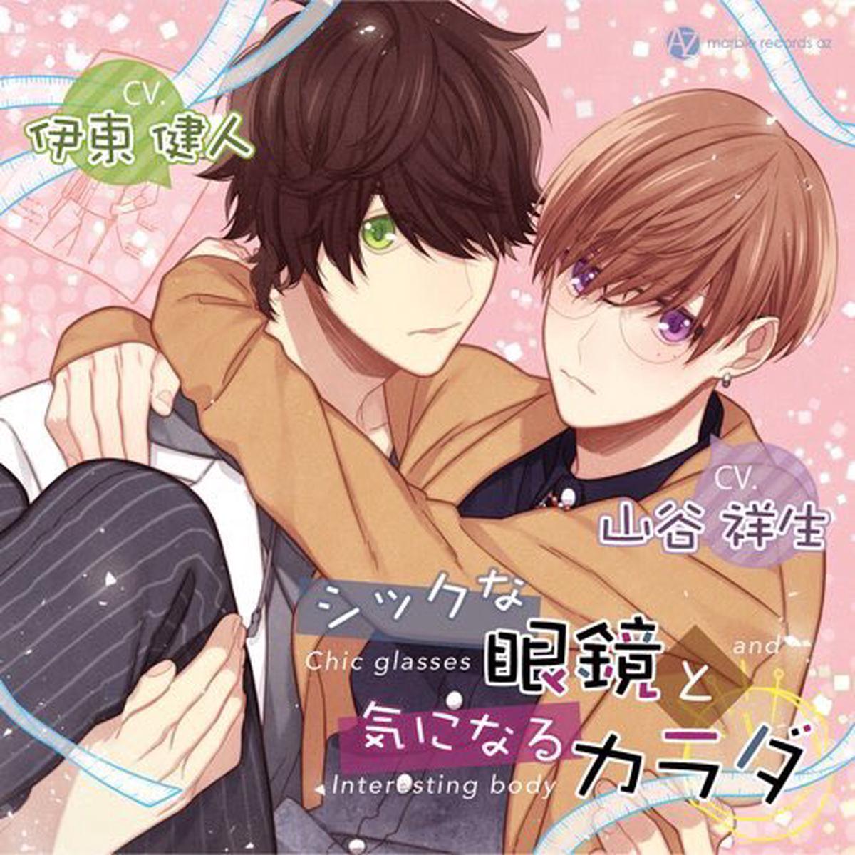 (Drama CD) Chic Glasses Interesting Body (Chic na Gankyou to Ki ni naru Karada)