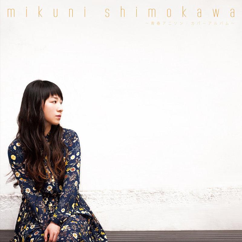 (Album) Platinum Best Shimokawa Mikuni - Seishun Anisong Cover Album by Shimokawa Mikuni