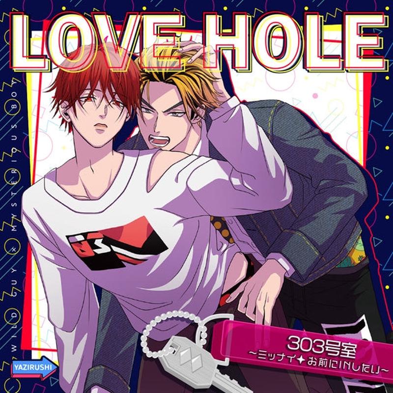(Drama CD) LOVE HOLE ROOM 303: Wanna be IN you at midnight (303goushitsu Minnai Omae ni IN shitai) [Regular Edition]