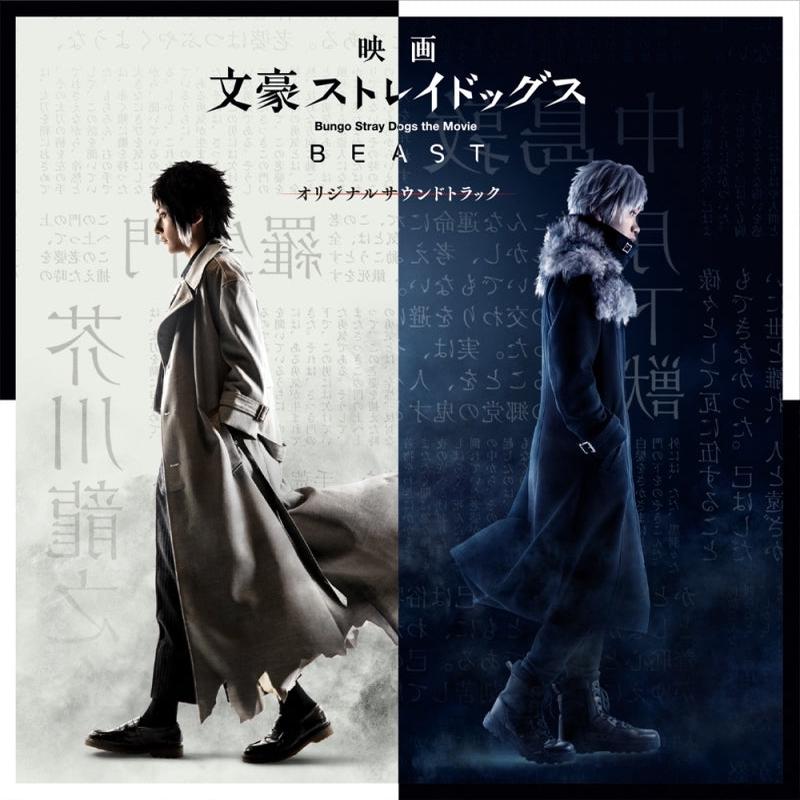 (Soundtrack)  BEAST Live Action Film Original Soundtrack