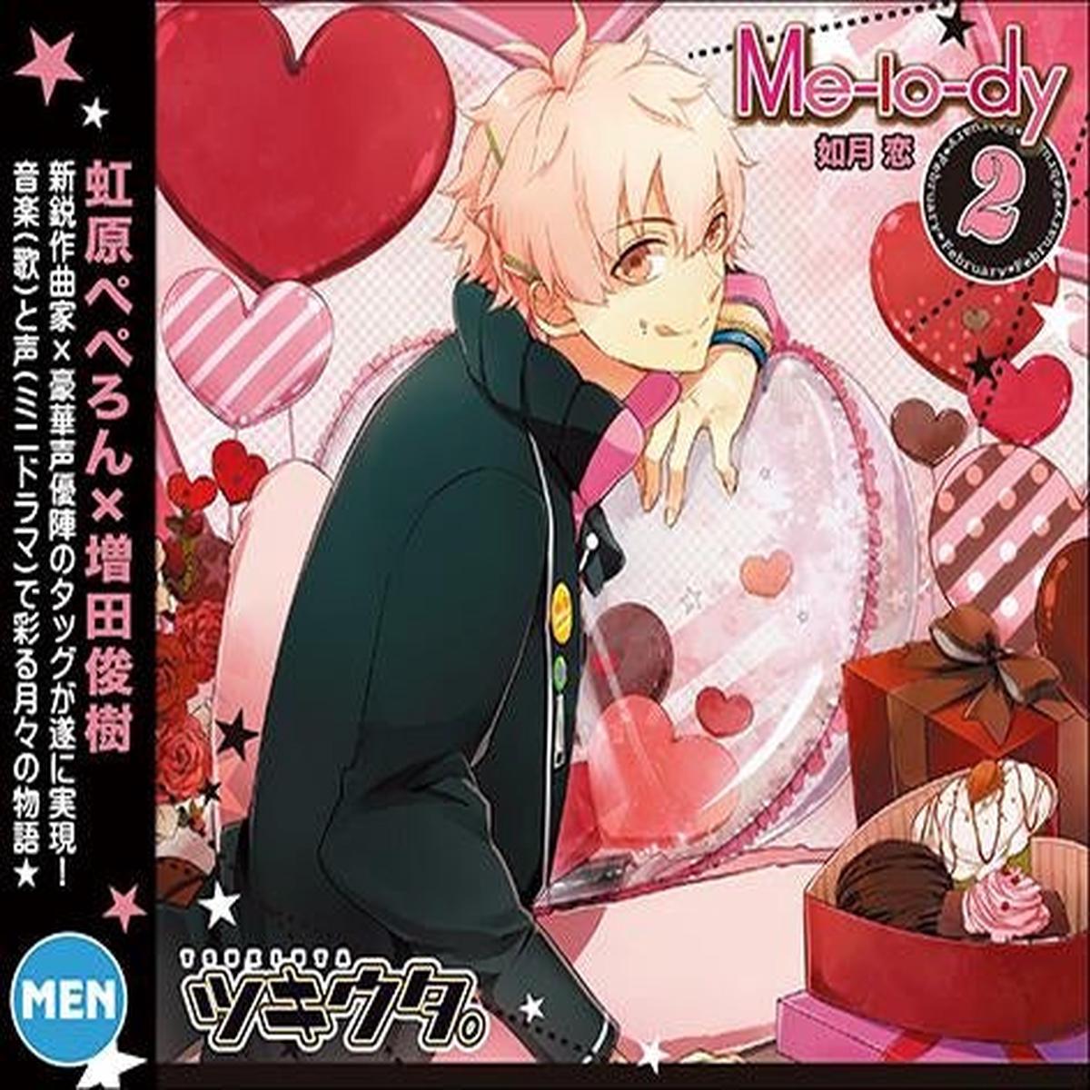 (Character Song) Tsukiuta February Male Koi Kisaragi (CV Toshiki Masuda) - Me-lo-dy