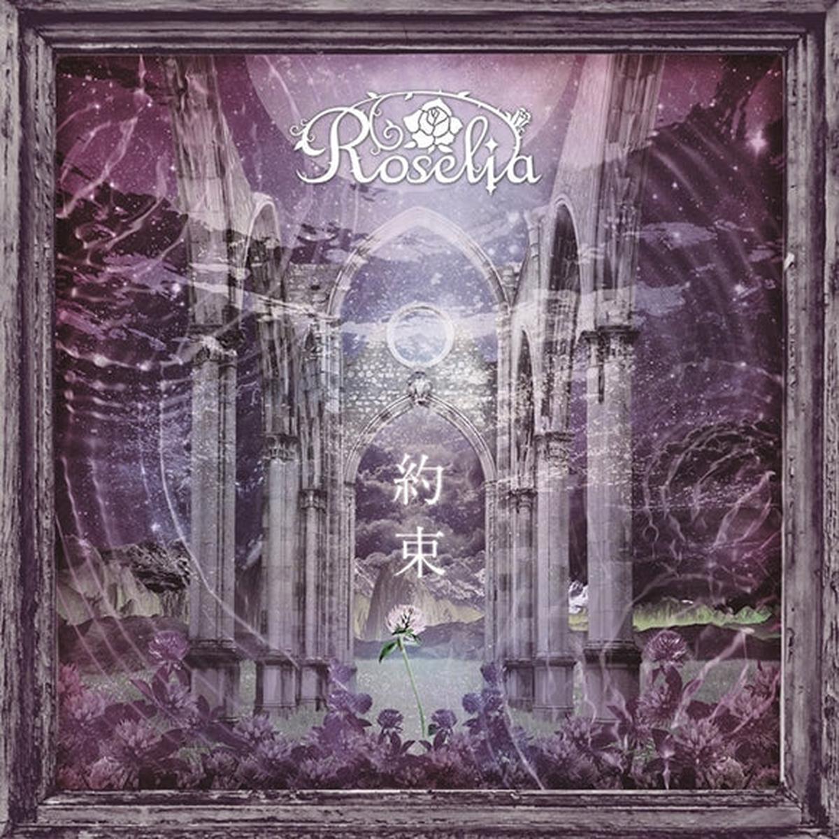 (Character Song) BanG Dream! - Yakusoku by Roselia [Regular Edition]