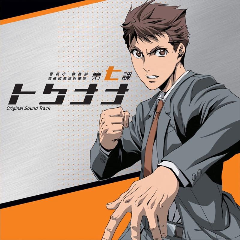 (Soundtrack) TOKUNANA: Special Crime Investigation Unit - Special 7 TV Series Original Soundtrack