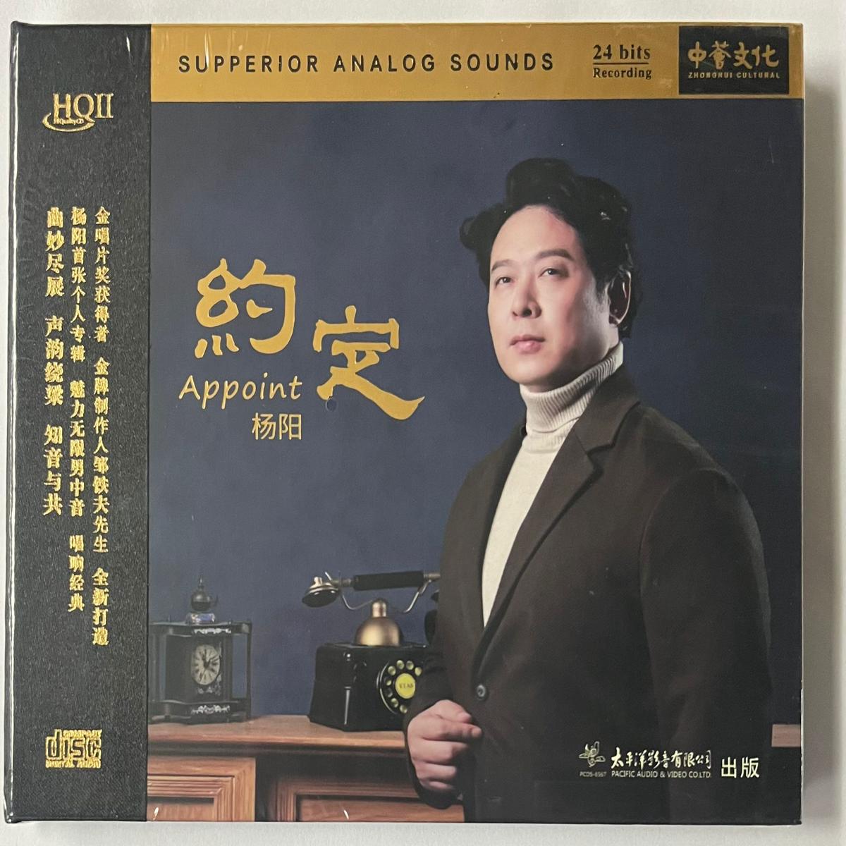 - APPOINT (HQII) CD