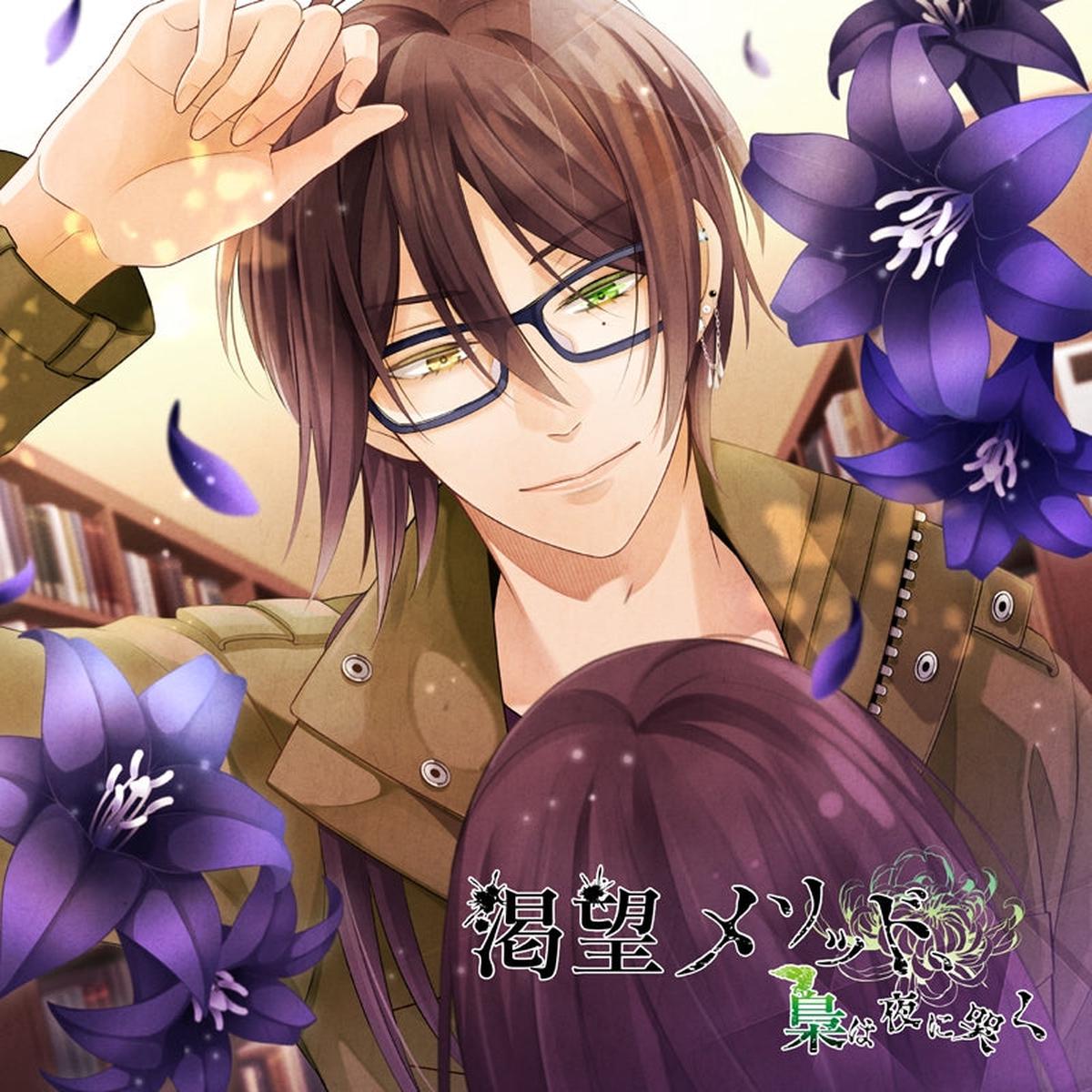 (Drama CD) Katsubo Method, Fukuro wa Yoru ni Naku 5 Sitri (CV: Shinnosuke Tachibana)