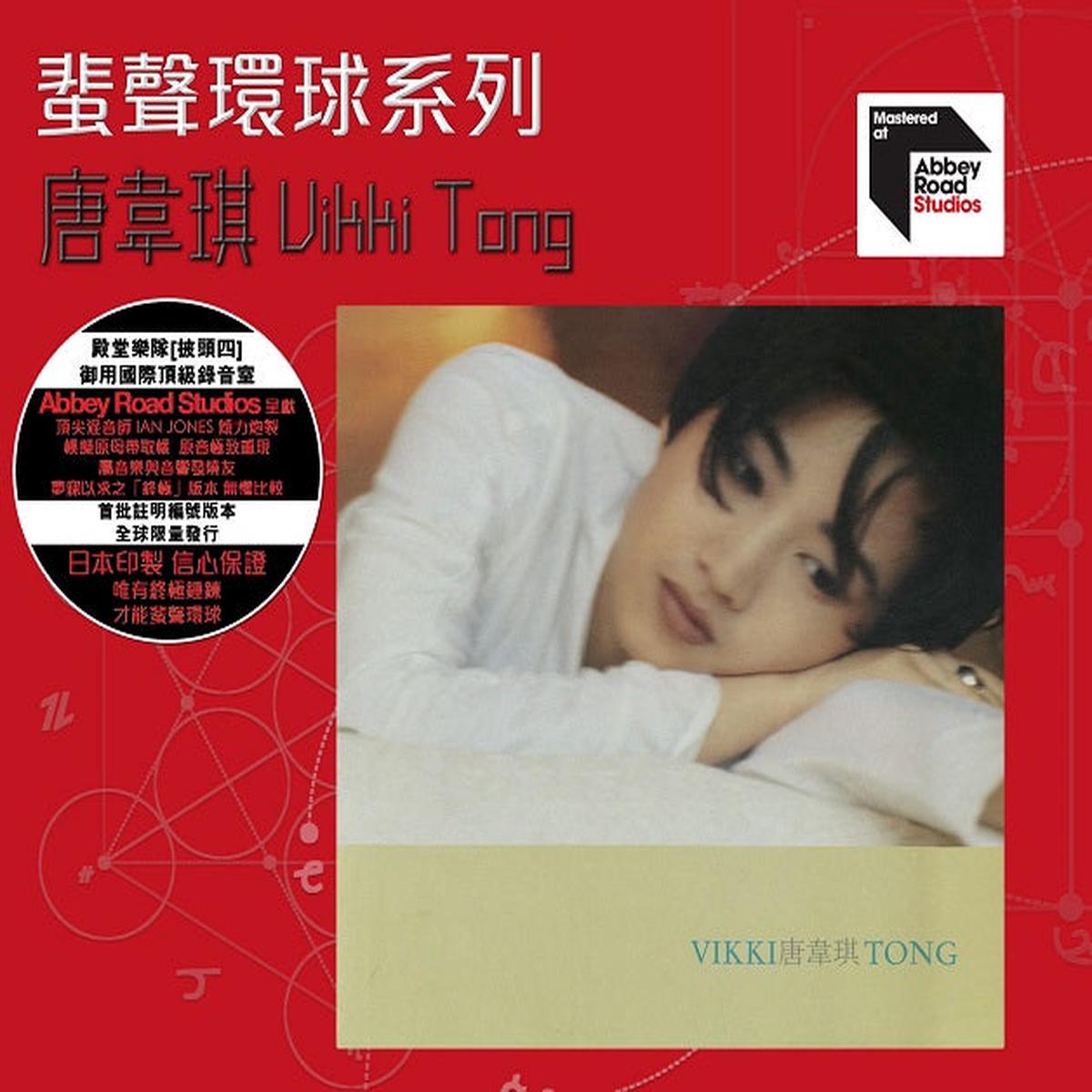 - Vikki Tong (ARS CD)