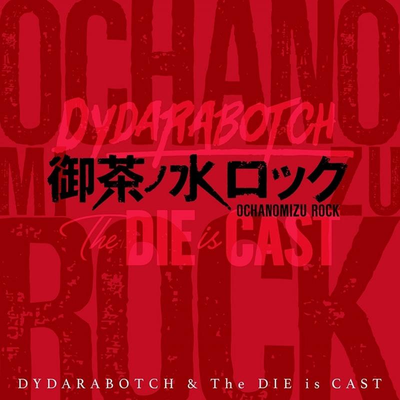 (Maxi Single) DYDARABOTCH & The DIE is CAST/Ochanomizu Rock [CD]