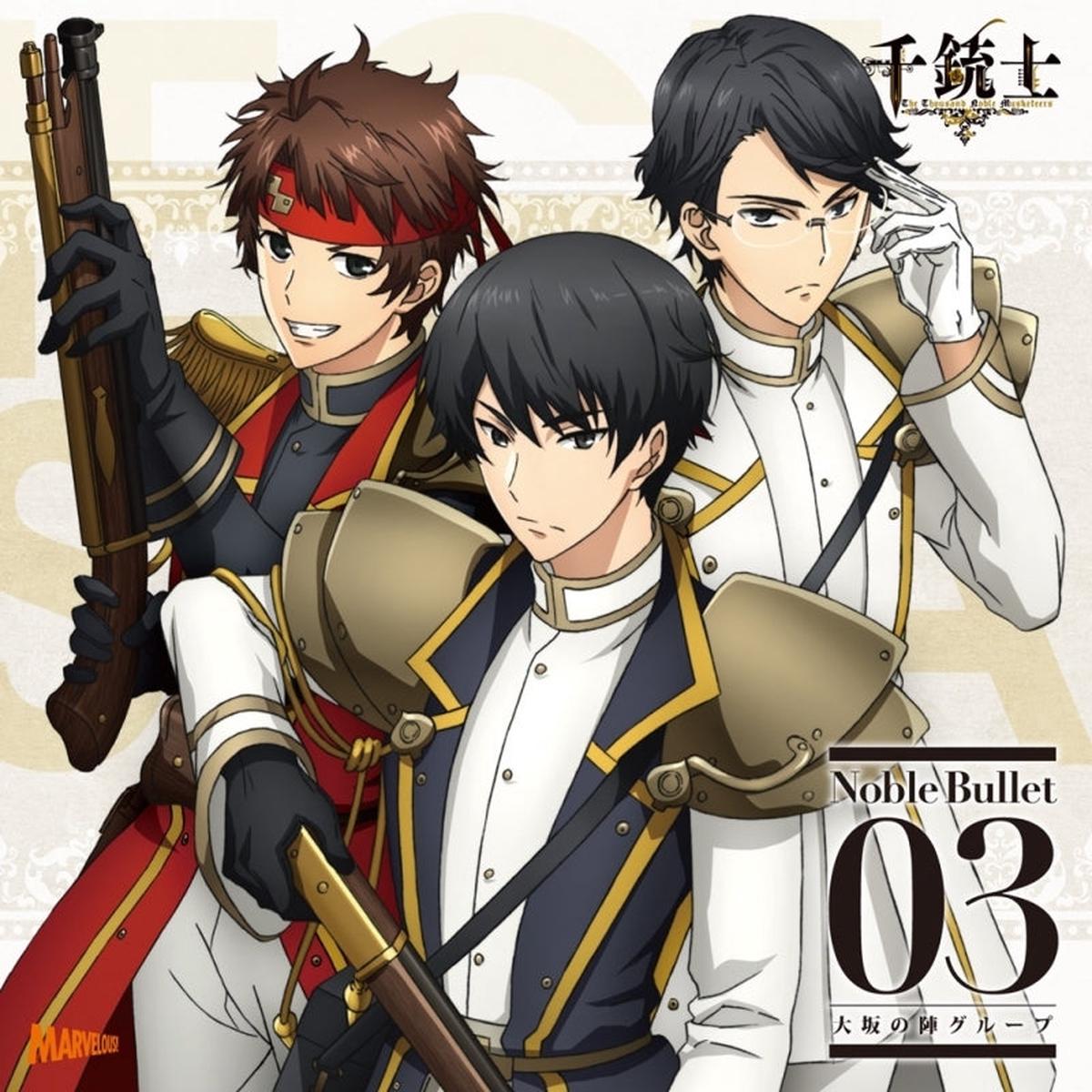 (Character Song) The Thousand Noble Musketeers (Senjuushi): Zettai Kouki Song Series - Noble Bullet 03 Siege of Osaka Group