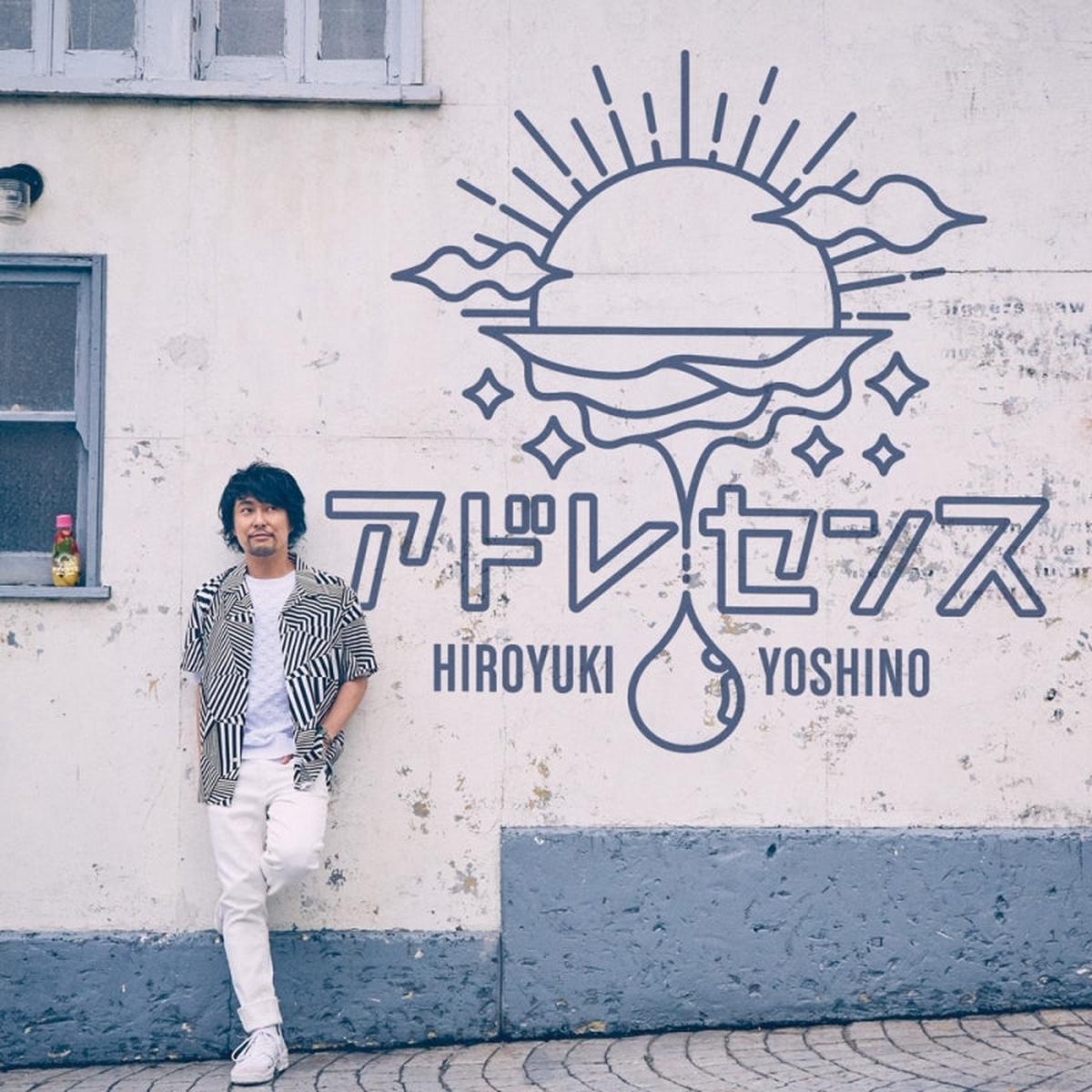 (Maxi Single) Adolescence by Hiroyuki Yoshino [Deluxe Edition]