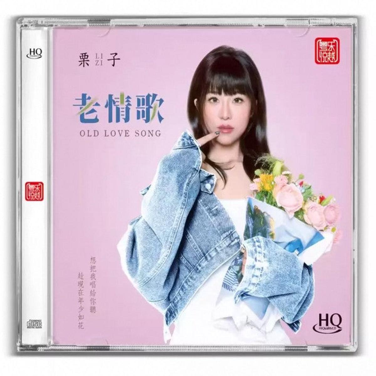 - OLD LOVE SONG  (HQCD) CD