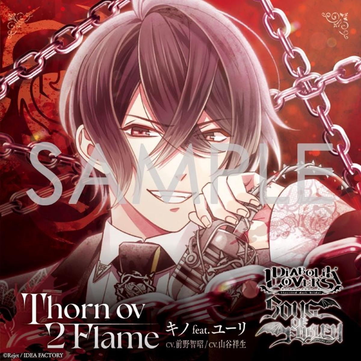 (Music) DIABOLIK LOVERS - SONG OF EMBLEM Vol 4 Thorn House (Vocals Kino (CV Tomoaki Maeno) feat Yuuri (CV Yoshitaka Yamaya))