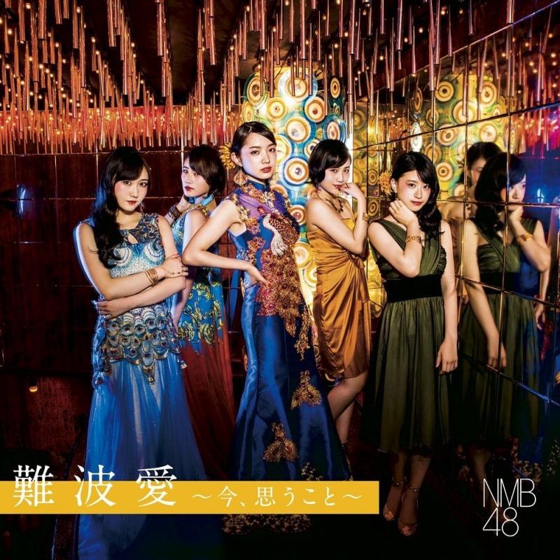(Album) Namba Ai - Ima, Omou Koto by NMB48 [First Run Limited Edition, Type-B]