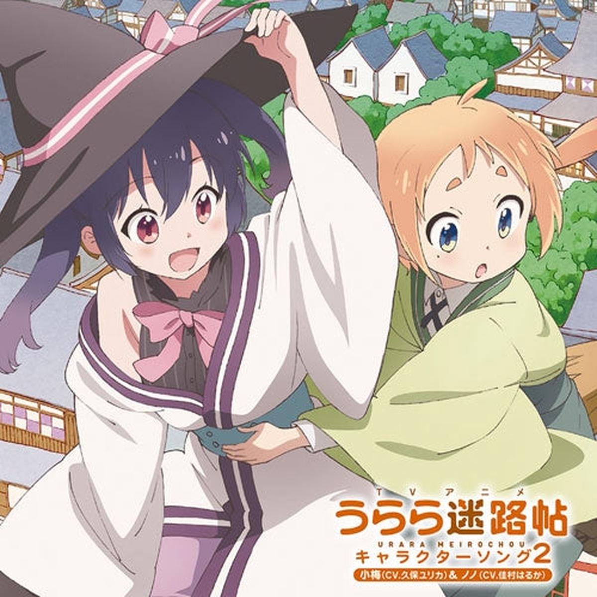 (Character Song) TV "Urara Meirocho (Anime)" Character Song 2 Koume & Nono (CV: Yurika Kubo/Haruka Yoshimura)