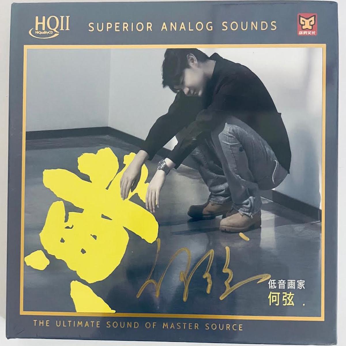 - YELLOW (HQII) CD