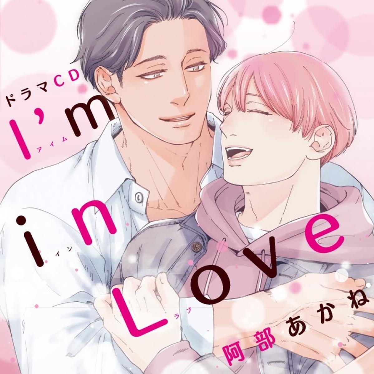 (Drama CD) Drama CD Im in Love