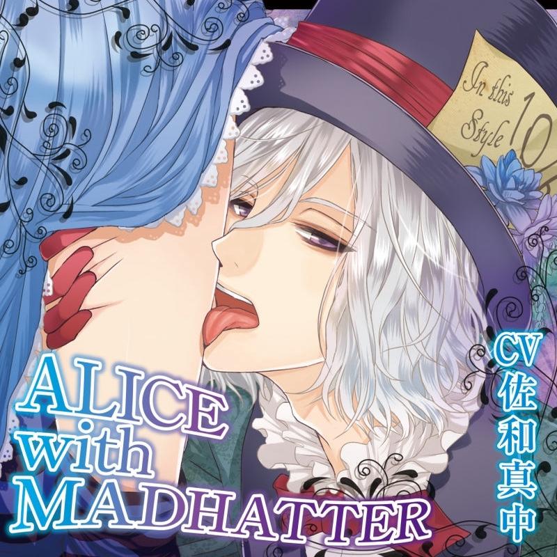 (Drama CD) ALICE with MADHATTER (CV. Manaka Sawa)